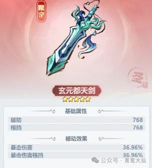 主宰世界御剑大师玄元都天剑白嫖指南-主宰世界御剑大师玄元都天剑白嫖攻略