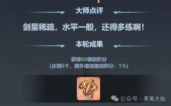 主宰世界御剑大师玄元都天剑白嫖指南-主宰世界御剑大师玄元都天剑白嫖攻略