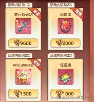 主宰世界御剑大师玄元都天剑白嫖指南-主宰世界御剑大师玄元都天剑白嫖攻略