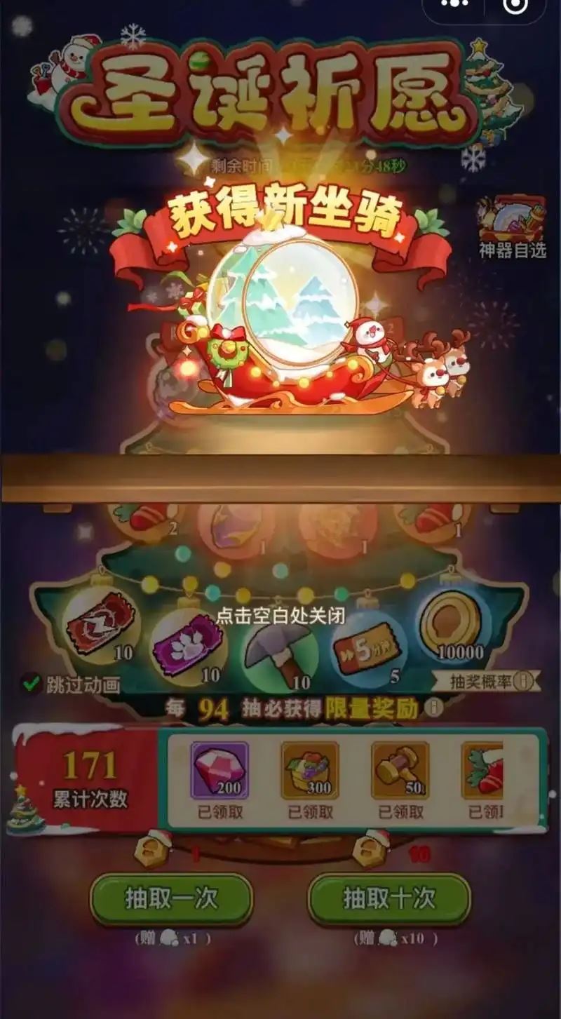 冒险大作战2024圣诞节活动玩法全解析-冒险大作战2024圣诞活动玩法指南