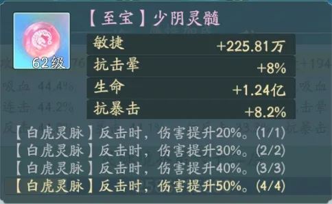 寻道大千灵脉属性组合如何选-寻道大千灵脉属性组合怎样挑
