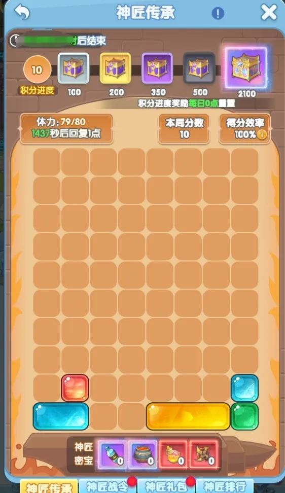 灵魂序章神匠传承活动的玩法与奖励-灵魂序章神匠传承活动玩法及奖励