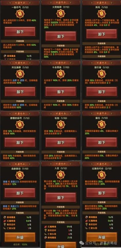 迷雾大陆S3德鲁伊技能加点指南-迷雾大陆S3德鲁伊技能加点攻略