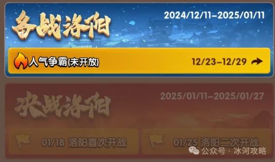三国冰河时代诸侯争霸活动投票指南-三国冰河时代诸侯争霸投票指引
