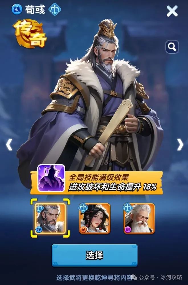 三国冰河时代乾坤寻将顺序是什么-三国冰河乾坤寻将顺序