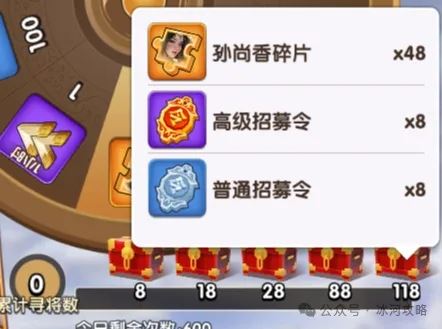 三国冰河时代乾坤寻将顺序是什么-三国冰河乾坤寻将顺序
