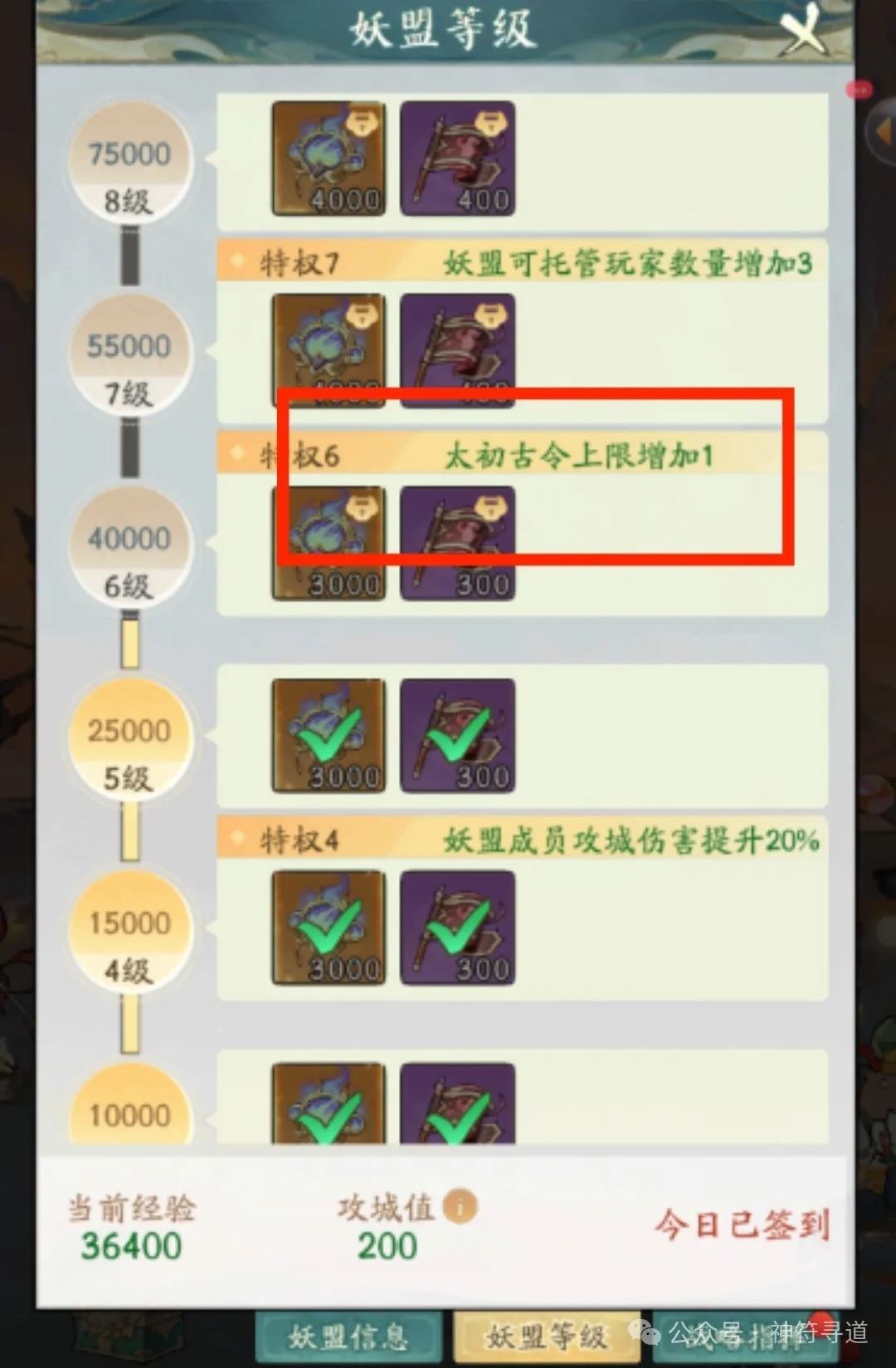 寻道大千上古战场之迁都宣战规则详析-寻道大千上古战场规则详析