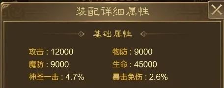 王者征途补天石词条洗炼规则详析-王者征途补天石洗炼规则解析