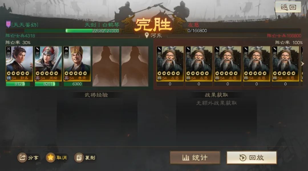 三国志战棋版掷杯戏曹外传打法指南-三国志战棋版掷杯戏曹外传打法攻略
