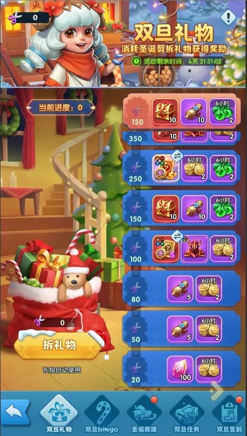 超能世界双旦活动玩法及奖励汇总-超能世界双旦活动的玩法与奖励总览
