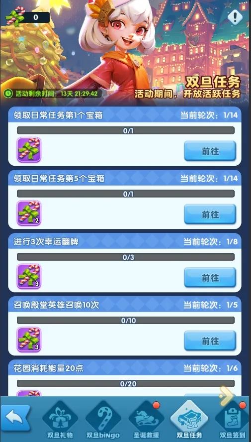超能世界双旦活动玩法及奖励汇总-超能世界双旦活动的玩法与奖励总览