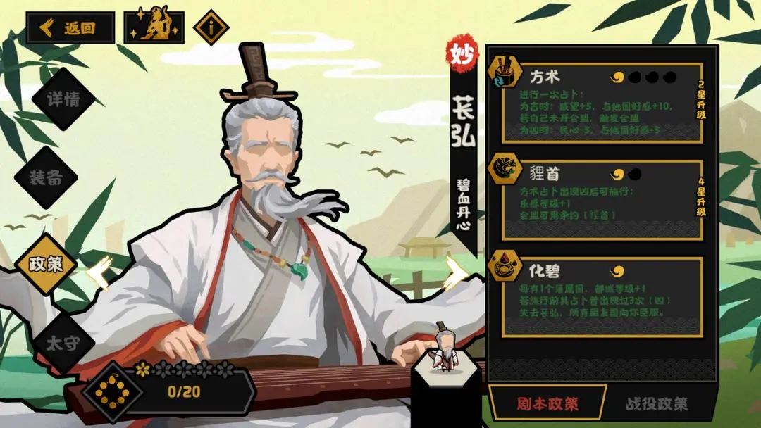 无悔华夏苌弘是否值得抽取-无悔华夏苌弘值得抽吗