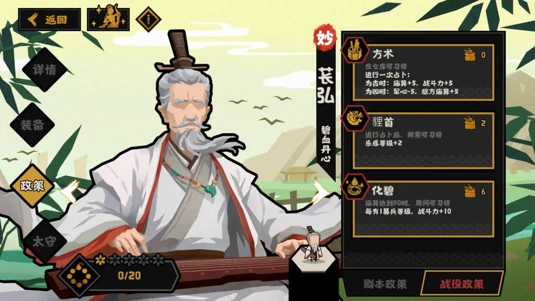 无悔华夏苌弘是否值得抽取-无悔华夏苌弘值得抽吗