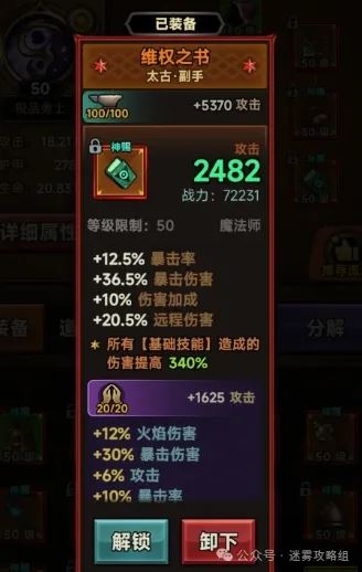 迷雾大陆S3法师冰普火普对比测评攻略-迷雾大陆S3法师冰普火普测评