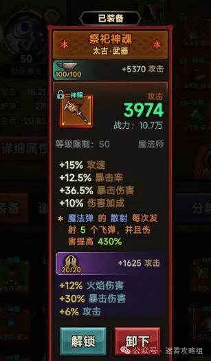 迷雾大陆S3法师冰普火普对比测评攻略-迷雾大陆S3法师冰普火普测评