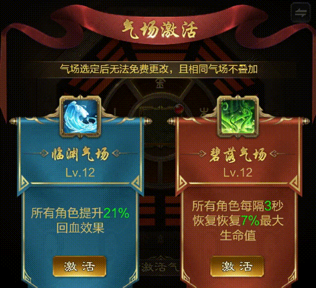 王者征途天仙气场怎么选-王者征途天仙气场选择攻略