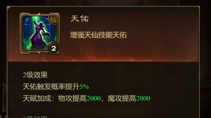 王者征途天仙气场怎么选-王者征途天仙气场选择攻略