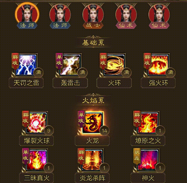 王者征途天仙气场怎么选-王者征途天仙气场选择攻略