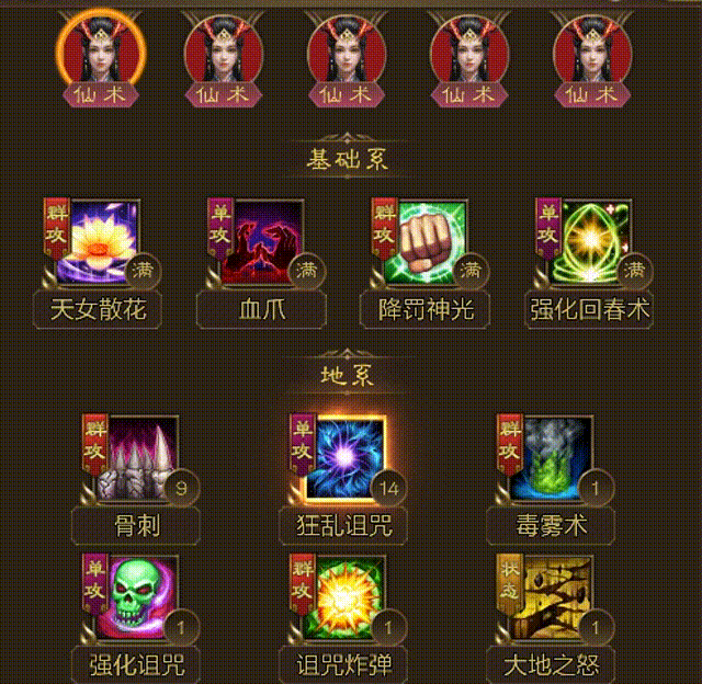 王者征途天仙气场怎么选-王者征途天仙气场选择攻略