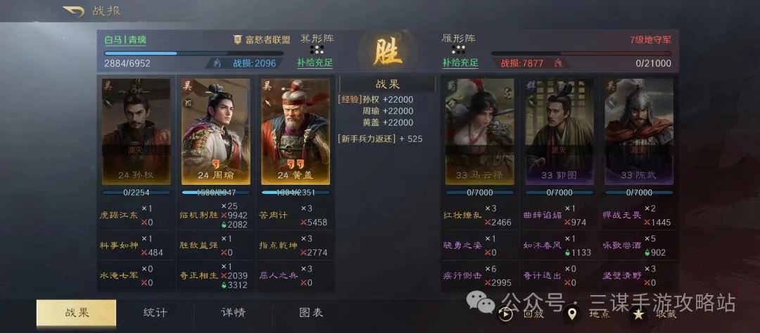 三国谋定天下S4开荒阵容推荐指南-三国谋定天下S4开荒阵容推荐攻略