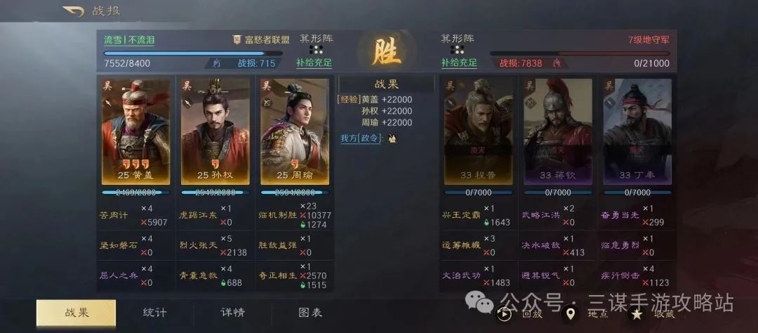 三国谋定天下S4开荒阵容推荐指南-三国谋定天下S4开荒阵容推荐攻略