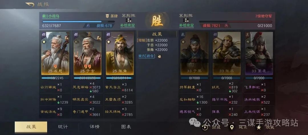 三国谋定天下S4开荒阵容推荐指南-三国谋定天下S4开荒阵容推荐攻略