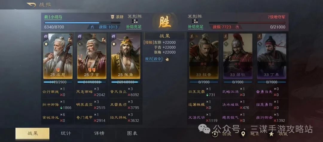 三国谋定天下S4开荒阵容推荐指南-三国谋定天下S4开荒阵容推荐攻略