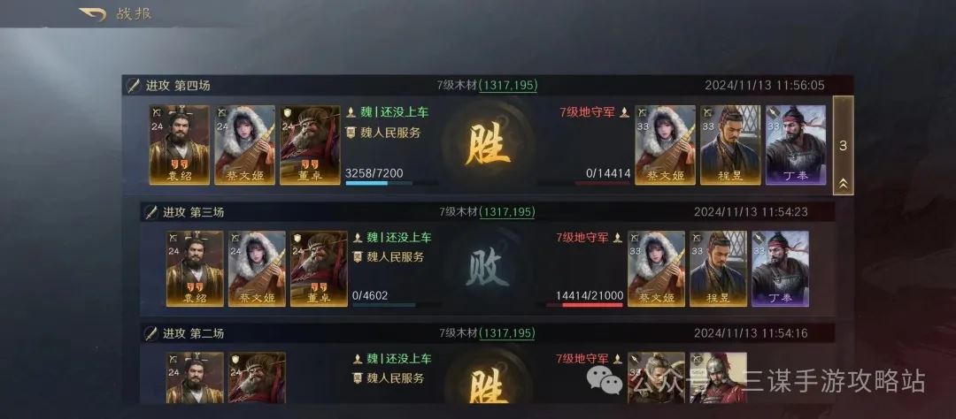 三国谋定天下S4开荒阵容推荐指南-三国谋定天下S4开荒阵容推荐攻略