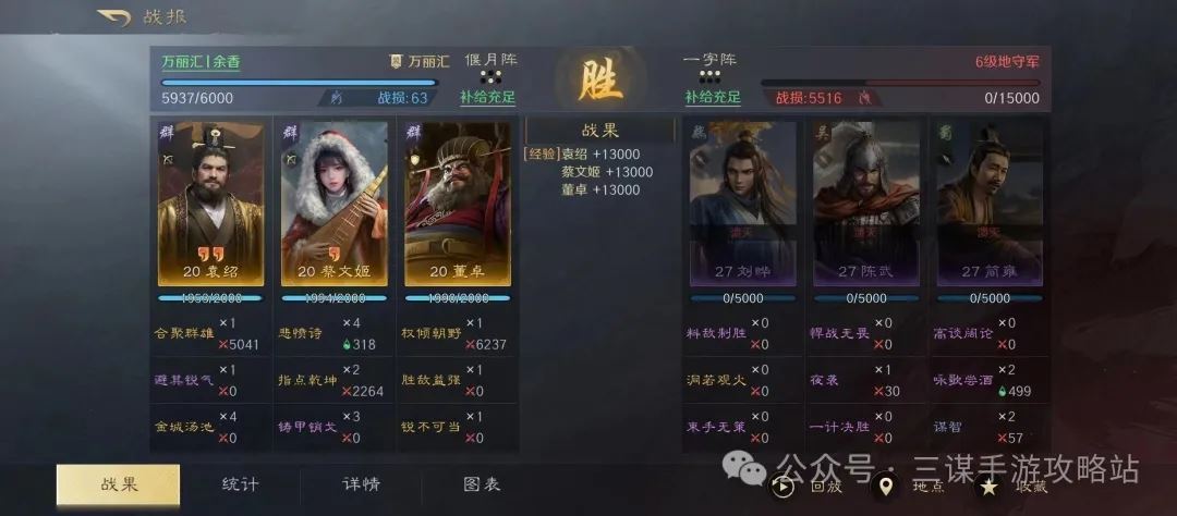三国谋定天下S4开荒阵容推荐指南-三国谋定天下S4开荒阵容推荐攻略