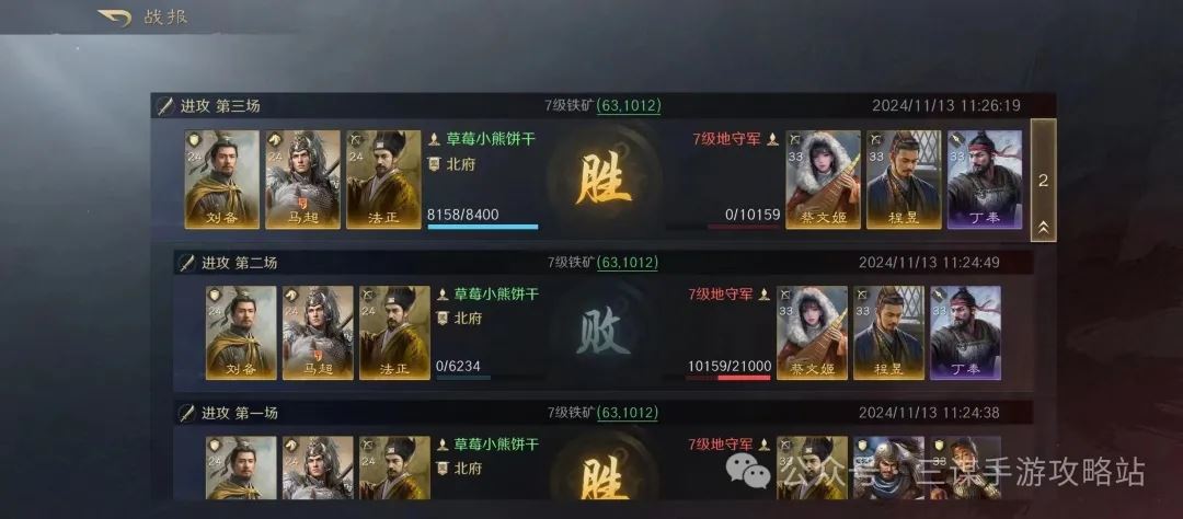 三国谋定天下S4开荒阵容推荐指南-三国谋定天下S4开荒阵容推荐攻略
