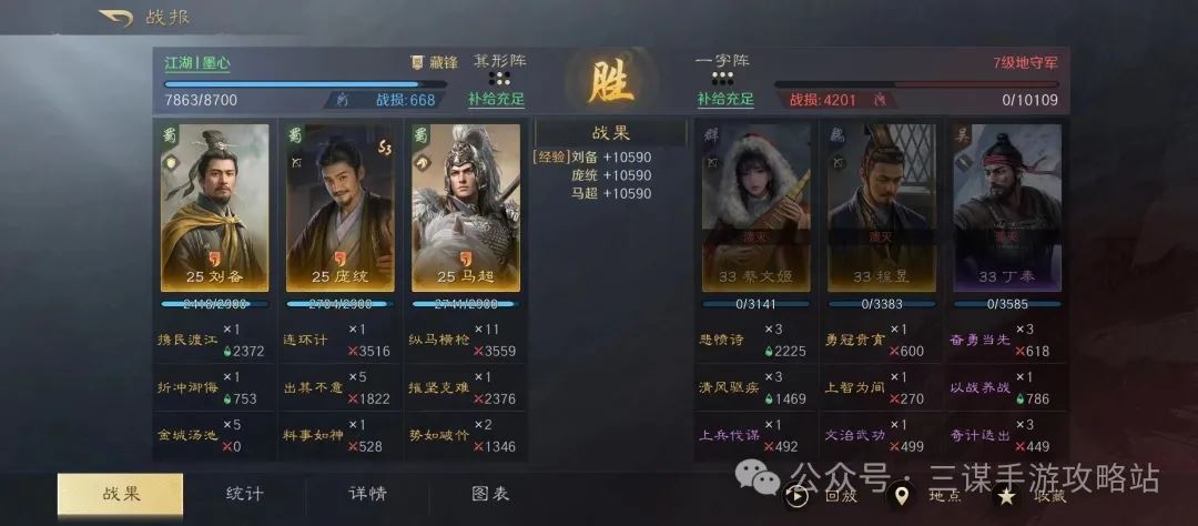三国谋定天下S4开荒阵容推荐指南-三国谋定天下S4开荒阵容推荐攻略