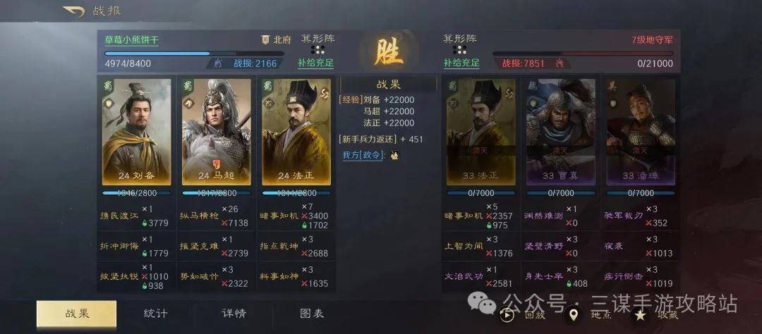 三国谋定天下S4开荒阵容推荐指南-三国谋定天下S4开荒阵容推荐攻略