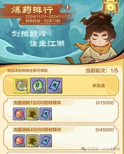 小小英雄新区攻略及开荒技巧分享-小小英雄新区攻略开荒技巧分享