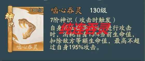 寻道大千吞灵流搭配变种方案大全-寻道大千吞灵流搭配方案汇总
