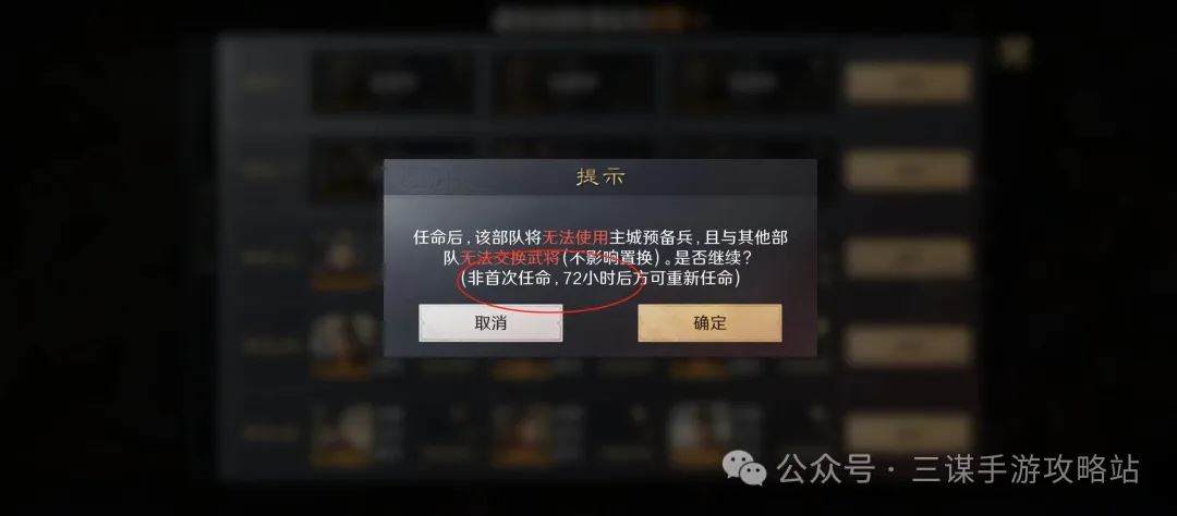 三国谋定天下武卫队玩法全解析-三国武卫队玩法详析