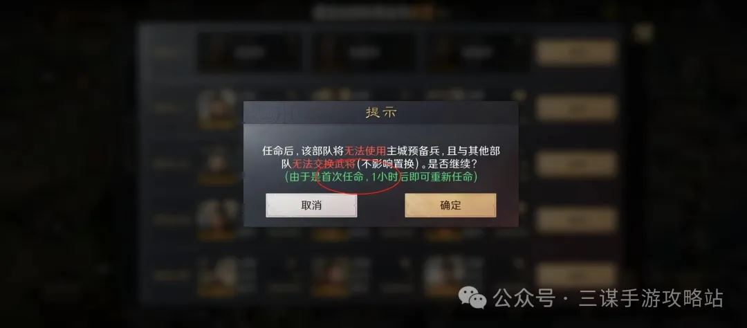 三国谋定天下武卫队玩法全解析-三国武卫队玩法详析