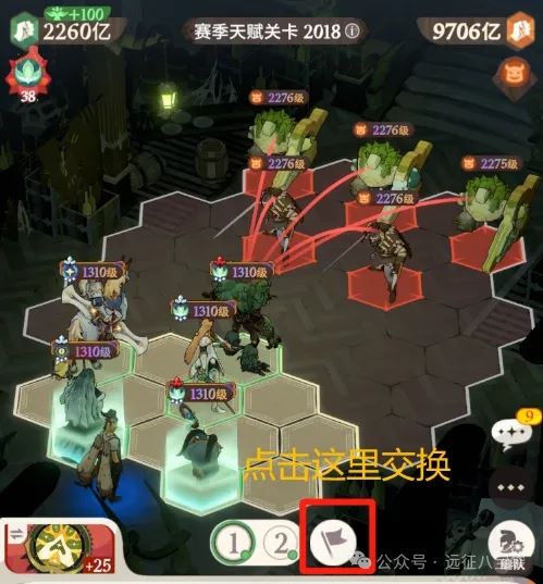剑与远征启程灾厄征伐备战攻略详析-剑与远征灾厄征伐备战指南