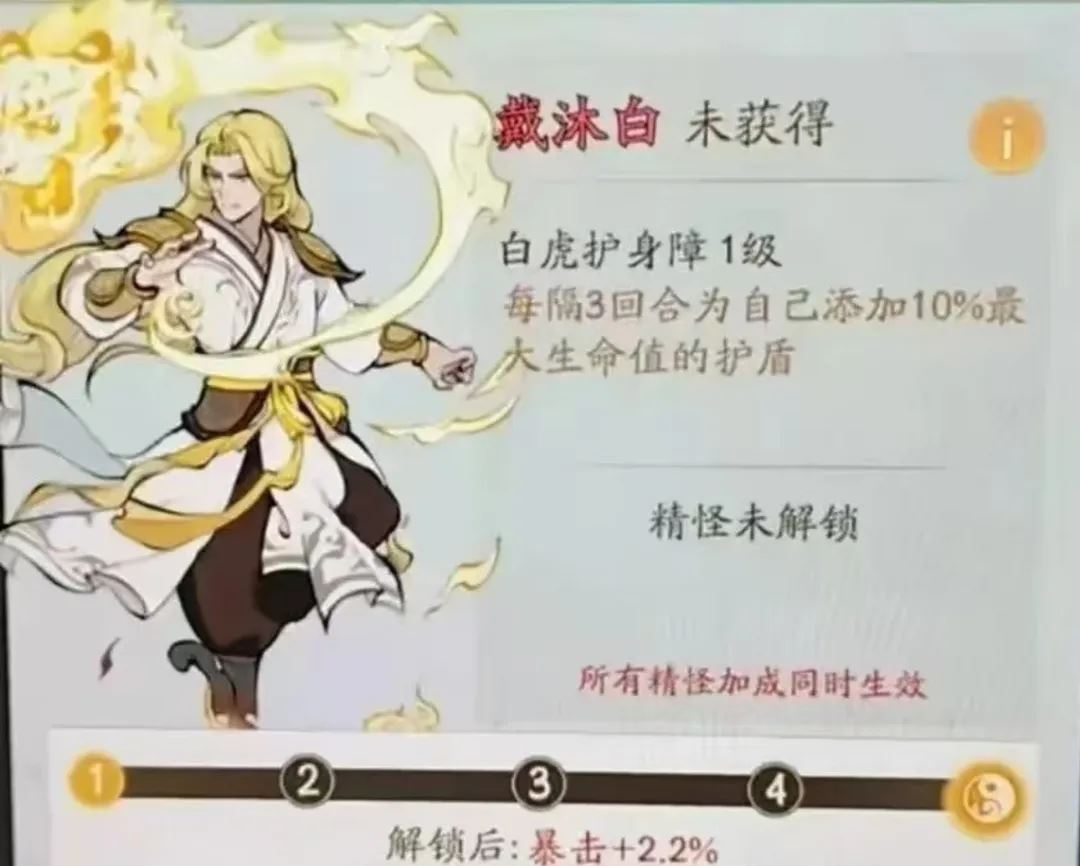 寻道大千戴沐白精怪如何-寻道大千中戴沐白精怪究竟怎样