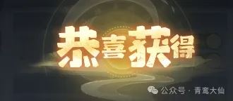 主宰世界遮天联动兑换码汇总-主宰世界遮天兑换码一览