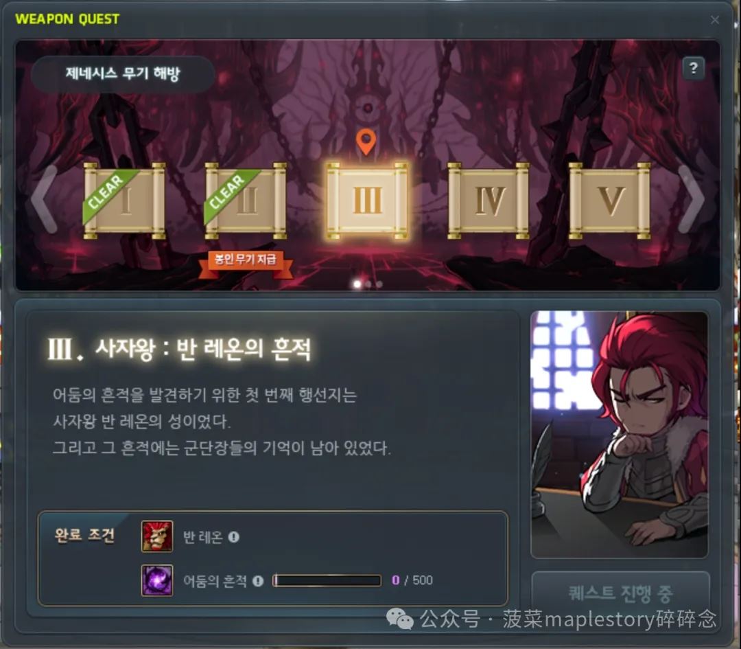 冒险岛创世解封任务改版详情-冒险岛创世解封任务改版内容全知道