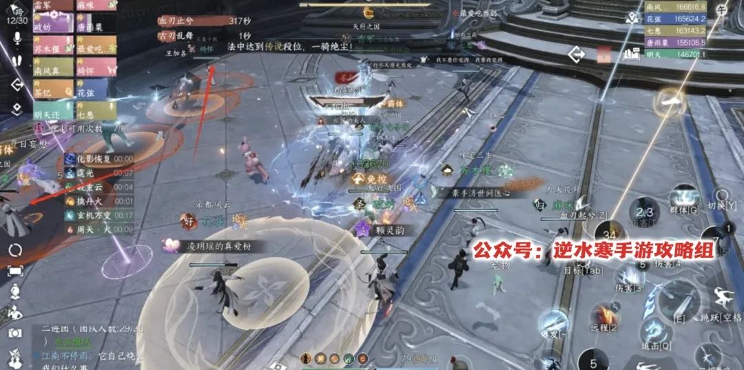 逆水寒手游以剑御雷挑战全攻略-逆水寒手游以剑御雷挑战的全面攻略