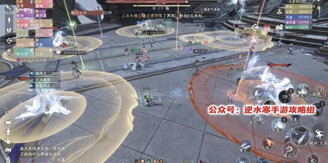 逆水寒手游以剑御雷挑战全攻略-逆水寒手游以剑御雷挑战的全面攻略