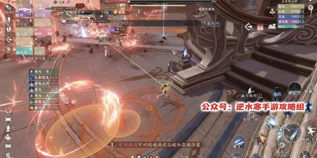 逆水寒手游以剑御雷挑战全攻略-逆水寒手游以剑御雷挑战的全面攻略