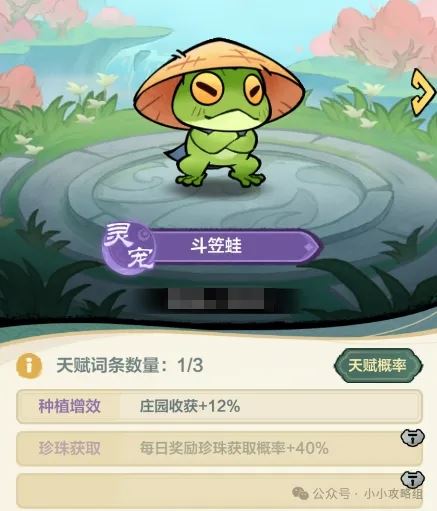 小小英雄宠物玩法攻略详析-小小英雄宠物玩法指南
