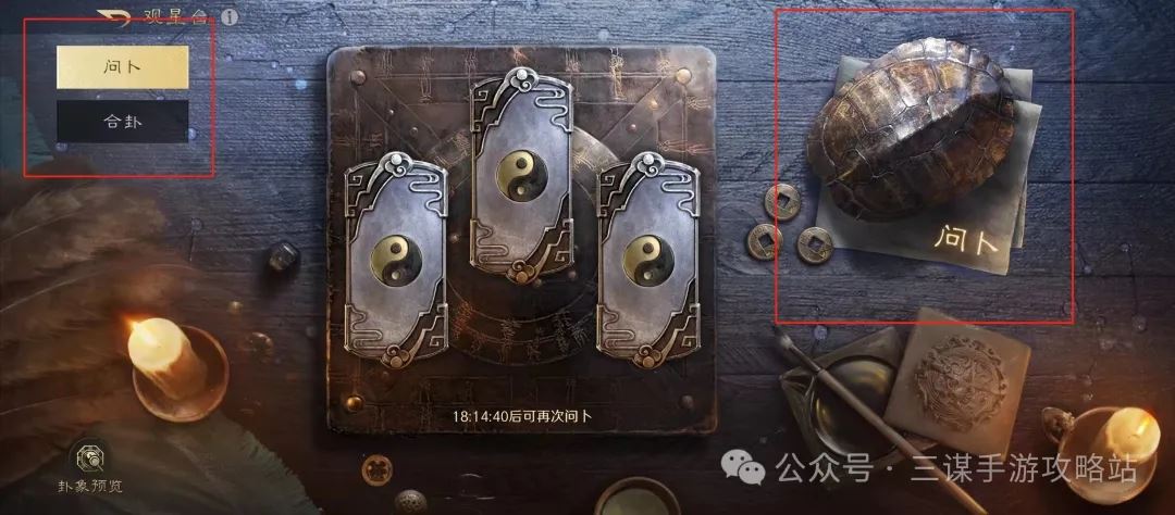 三国谋定天下s5观星八卦玩法全解析-三国谋定天下s5观星八卦玩法之深度剖析