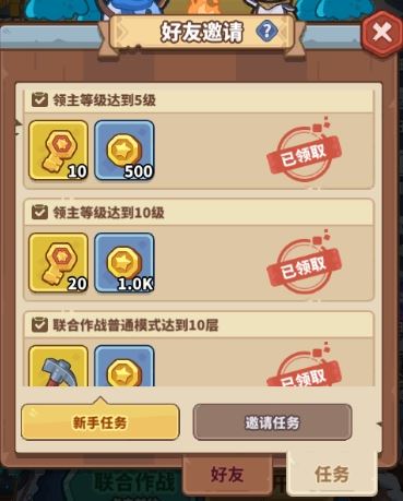 快来当领主兑换码最新礼包大全
