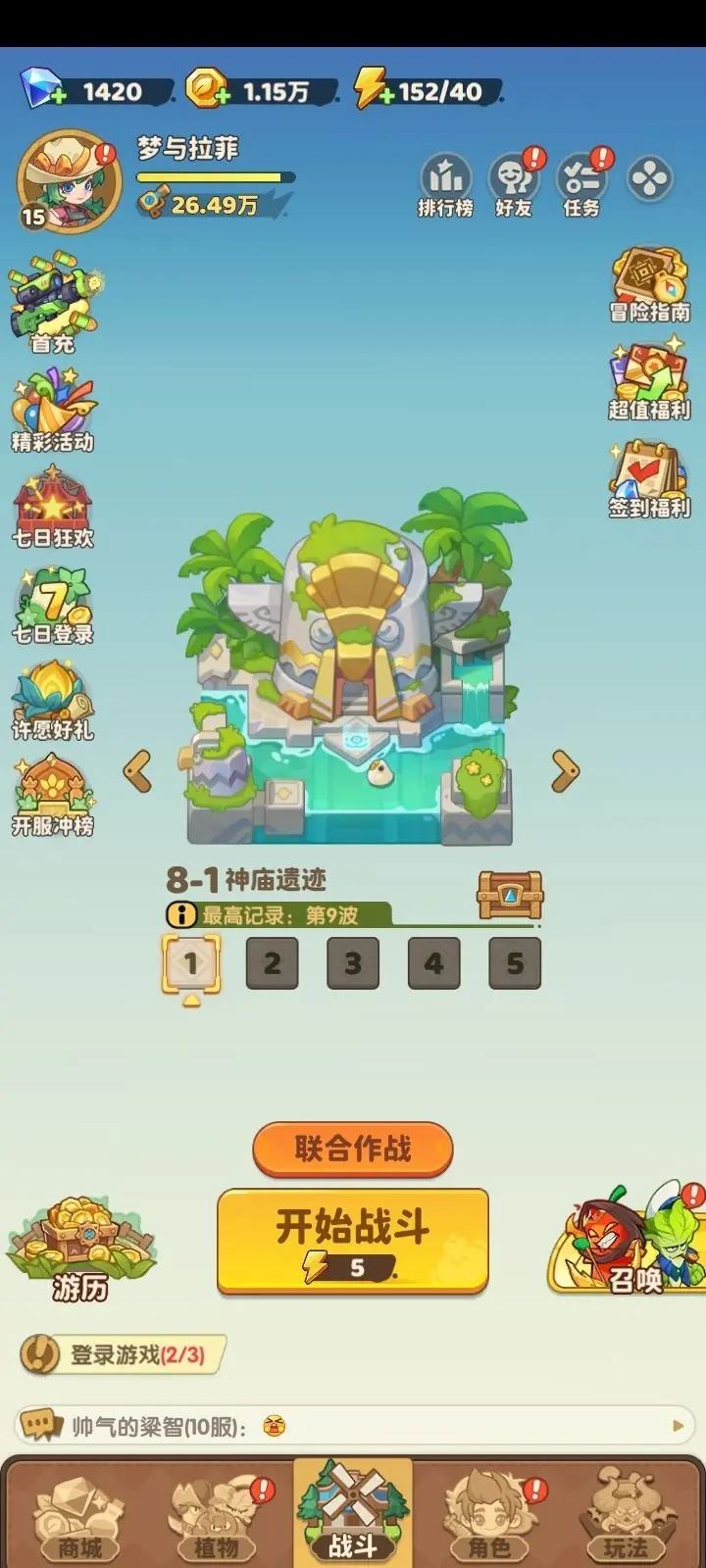 保卫向日葵兑换码2025-保卫向日葵兑换码及礼包汇总2025