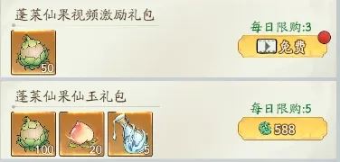 寻道大千蓬莱仙岛战功的计算方法-寻道大千蓬莱仙岛战功计算法