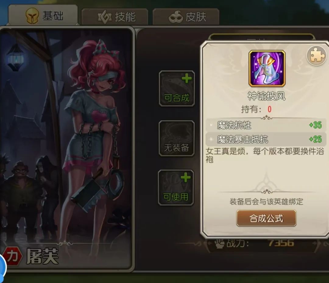 小冰冰传奇怀旧服橙1百分比装备提升幅度-小冰冰传奇怀旧服橙1百分比装备提升有多大