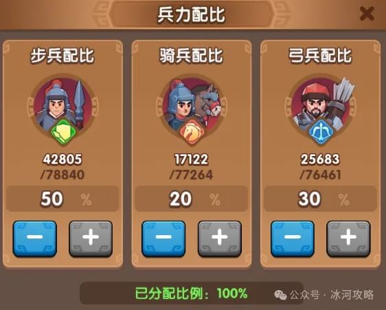 三国冰河时代攻城玩法解析-三国冰河时代攻城怎么玩